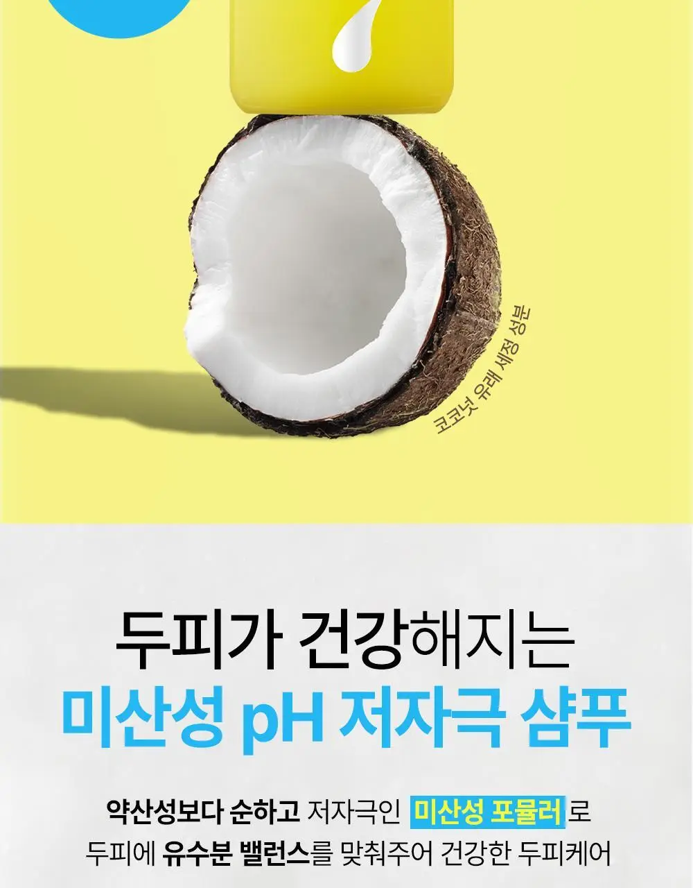 [두피강화] 헤드스파7 비오틴 어드밴스드 트리트먼트 샴푸 740g (탈모증상완화) 상세페이지 17
